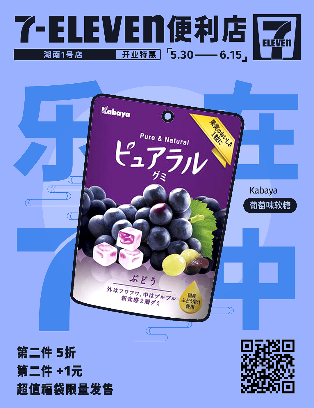【711-湖南】飞机稿也是稿（图ZMjEwOTMwOTc2） - 海报 - 站酷设计师禁欲小菠萝原创素材 - 站酷ZCOOL