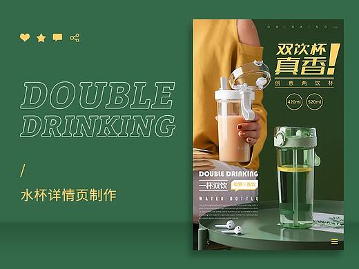 水杯详情页