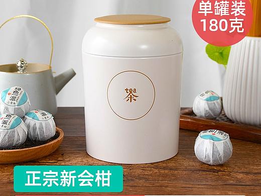 茶类-小青柑-主图详情