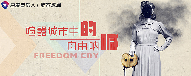 關于音樂 關于擼banner（圖ZMjc1ODY5NTI=） - 運營設計 - 站酷設計師變態(tài)少女原創(chuàng)素材 - 站酷ZCOOL