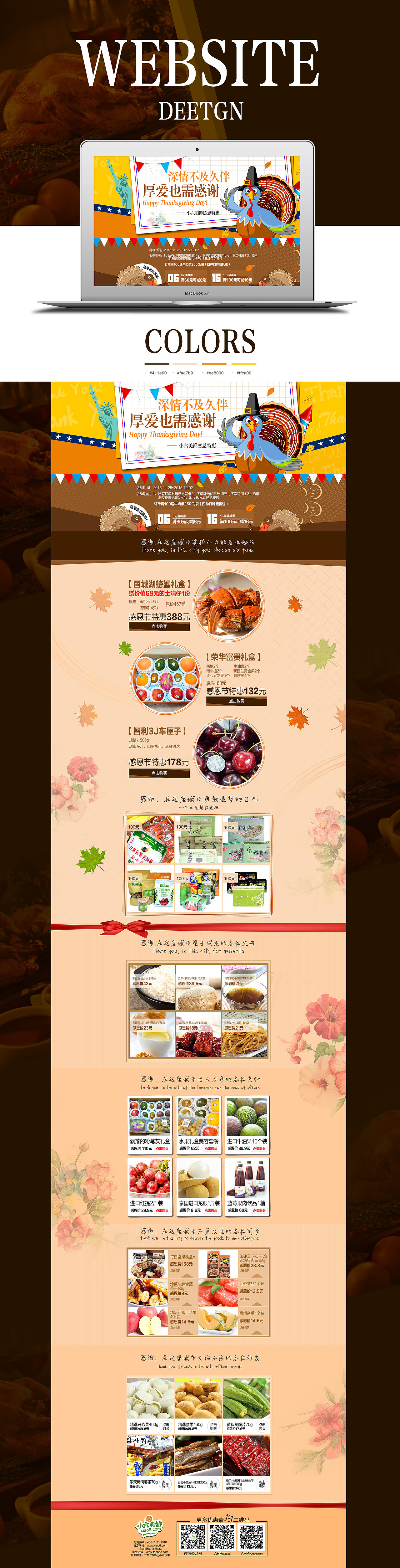 感恩节（图ZMzc4OTA3NjQ=） - 运营设计 - 站酷设计师大脸猫小懒鬼原创素材 - 站酷ZCOOL