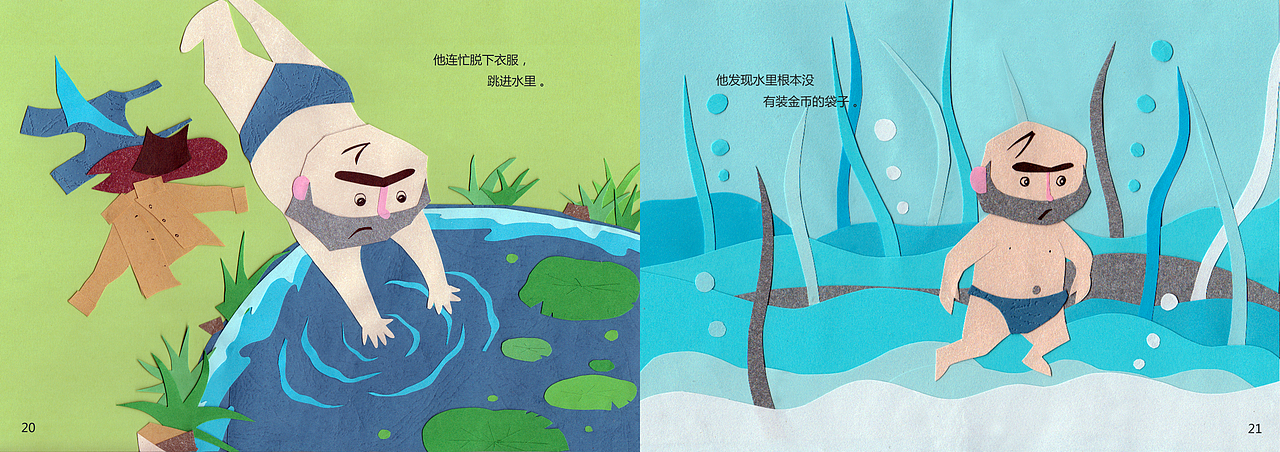 大二时期做的剪纸风格儿童绘本（图ZNTE3OTk0NjQ=） - 儿童插画 - 站酷设计师伢伢了原创素材 - 站酷ZCOOL