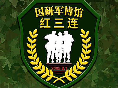 军事藏品