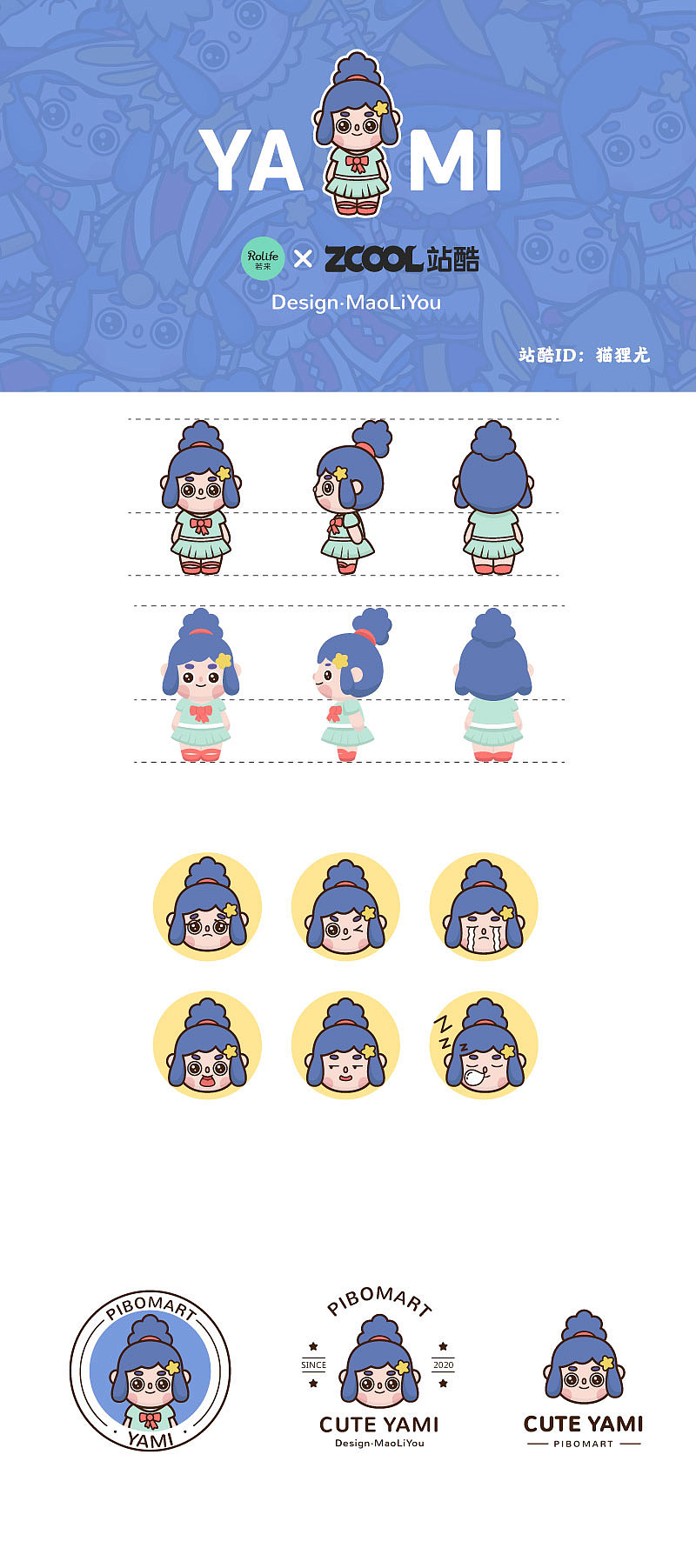 YAMI呆萌少女（图ZMjE2MzA3NDg4） - IP形象 - 站酷设计师猫狸尤原创素材 - 站酷ZCOOL
