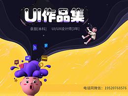 交互合集