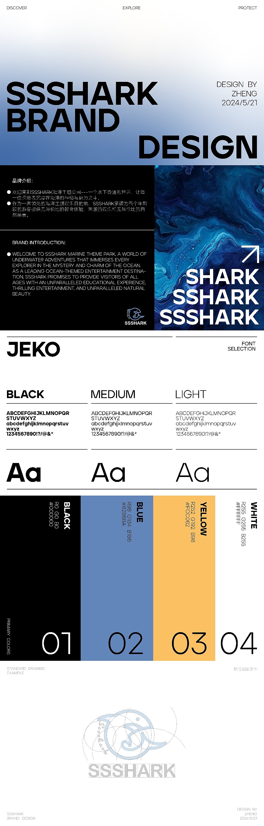 SSSHARK|海洋公园设计提案(图ZMzY5NTI4NDA0) - 品牌 - 站酷设计师ZHEG无N原创素材 - 站酷ZCOOL