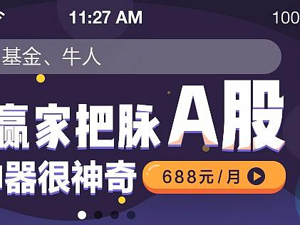 移动端文字banner