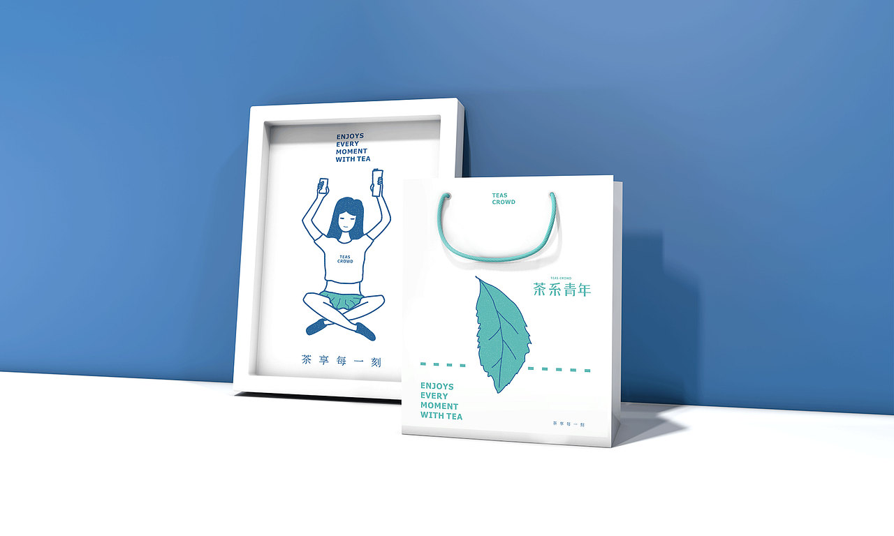 茶系青年-茶饮品牌设计（图ZMTMzODQ4NTU2） - 品牌 - 站酷设计师东worry原创素材 - 站酷ZCOOL