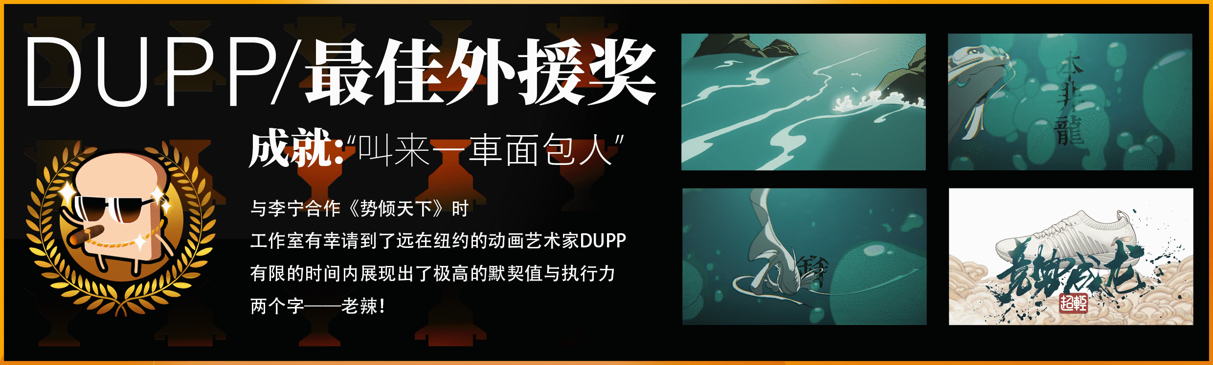 PAPA 2018岁末回顾／颁奖大典（图ZMTQzMjUwMzI4） - 短片 - 站酷设计师PAPA映画原创素材 - 站酷ZCOOL