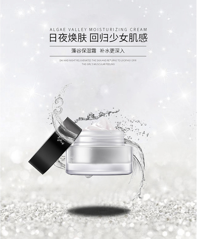 护肤品海报-详情页（图ZMTQ4ODgzOTEy） - 海报 - 站酷设计师Nevan1358原创素材 - 站酷ZCOOL