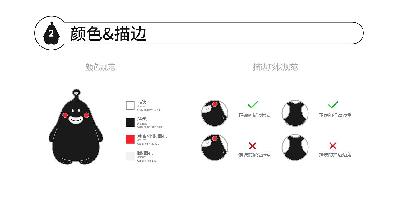 卡通设计（图ZMjE1NzU1NjMy） - IP形象 - 站酷设计师_筱晓苍弥_原创素材 - 站酷ZCOOL