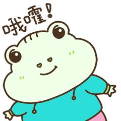 法可蛙 | 奶拽微信表情包|VIVI SU ART