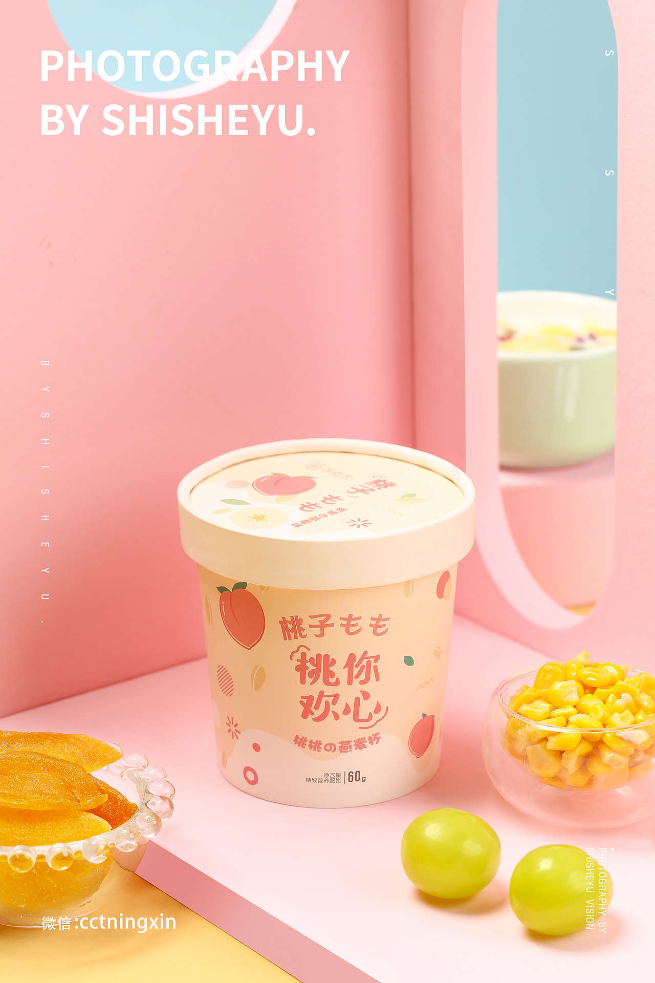 代餐拍摄、燕麦拍摄、美食拍摄~时摄语