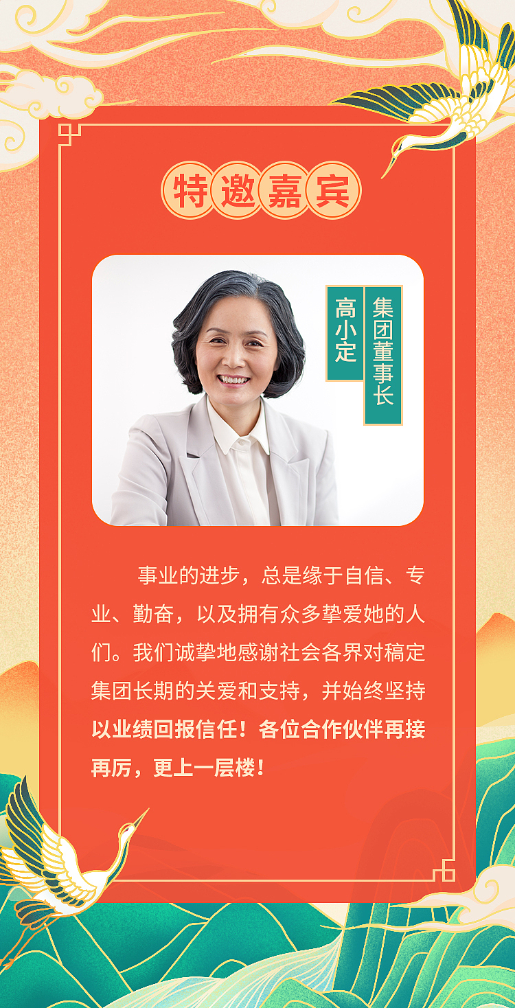 企业年会年终答谢会邀请函（图ZMjc5NDgwMzQw） - 移动端网页 - 站酷设计师Mel_仇原创素材 - 站酷ZCOOL
