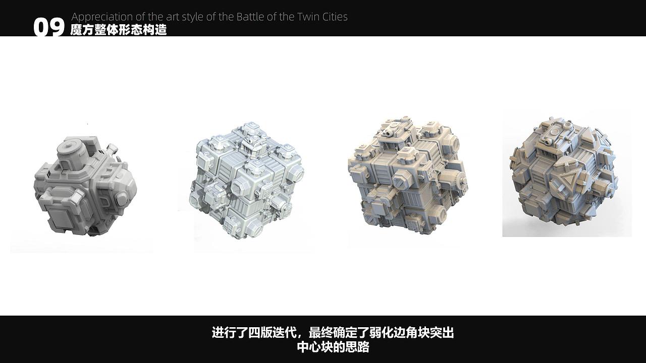《双城之战》场景潮玩设计