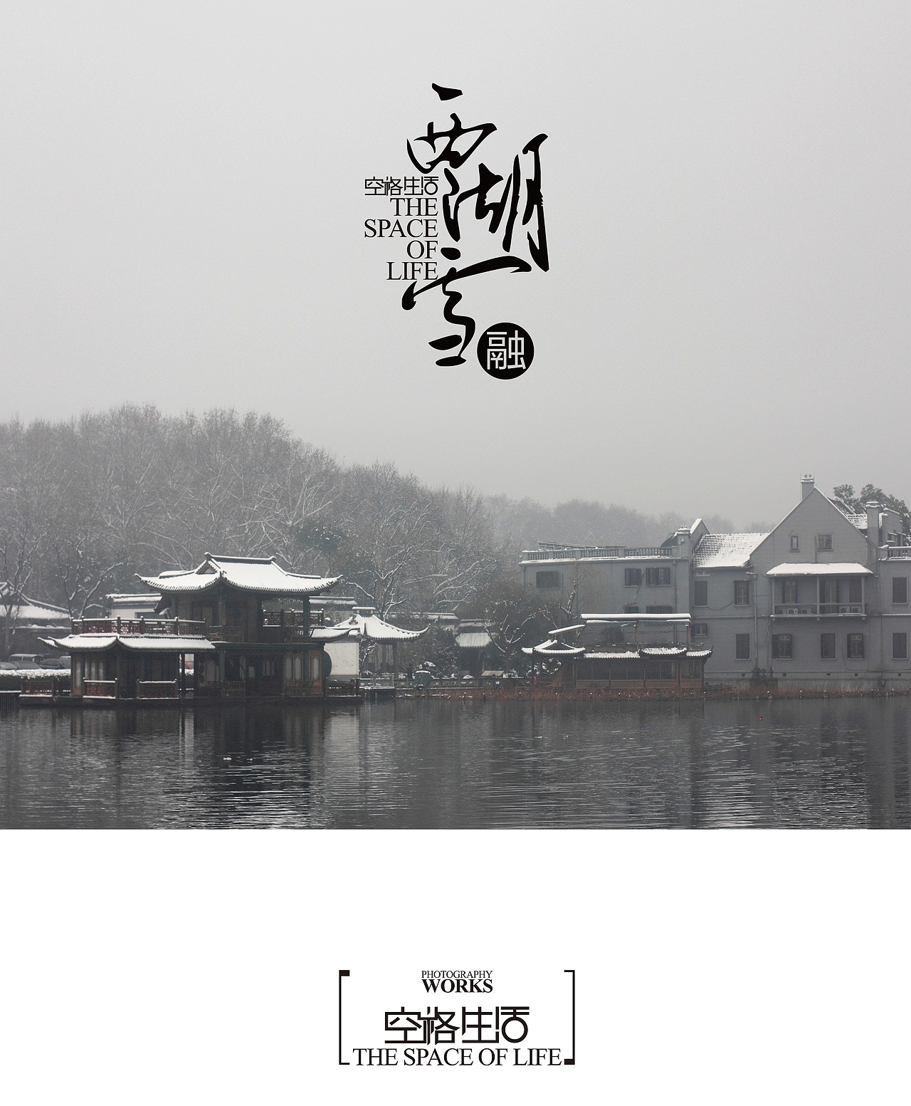 西湖雪（2）（图ZOTM1NzM0OA==） - 人像摄影 - 站酷设计师xichang104原创素材 - 站酷ZCOOL