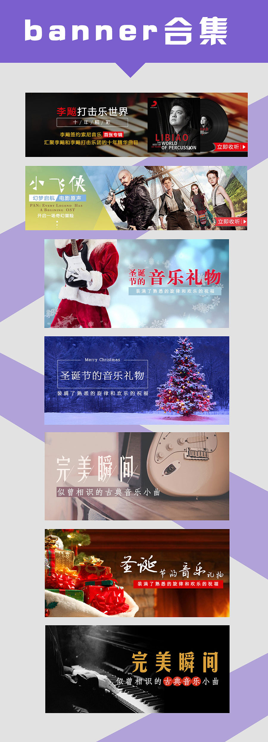 再来一波banner和直通车（图ZNTEzMDkyNTI=） - 其他网页 - 站酷设计师shahua_0919原创素材 - 站酷ZCOOL