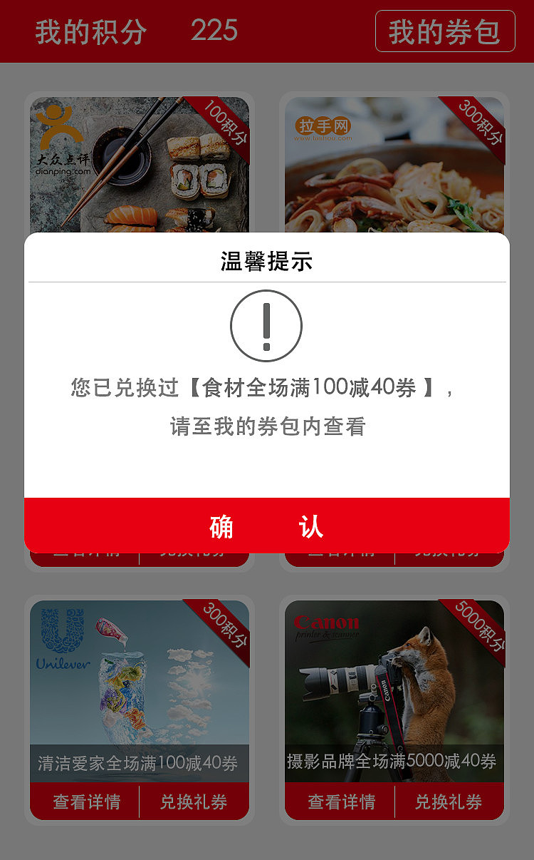 卜蜂莲花h5页面设计