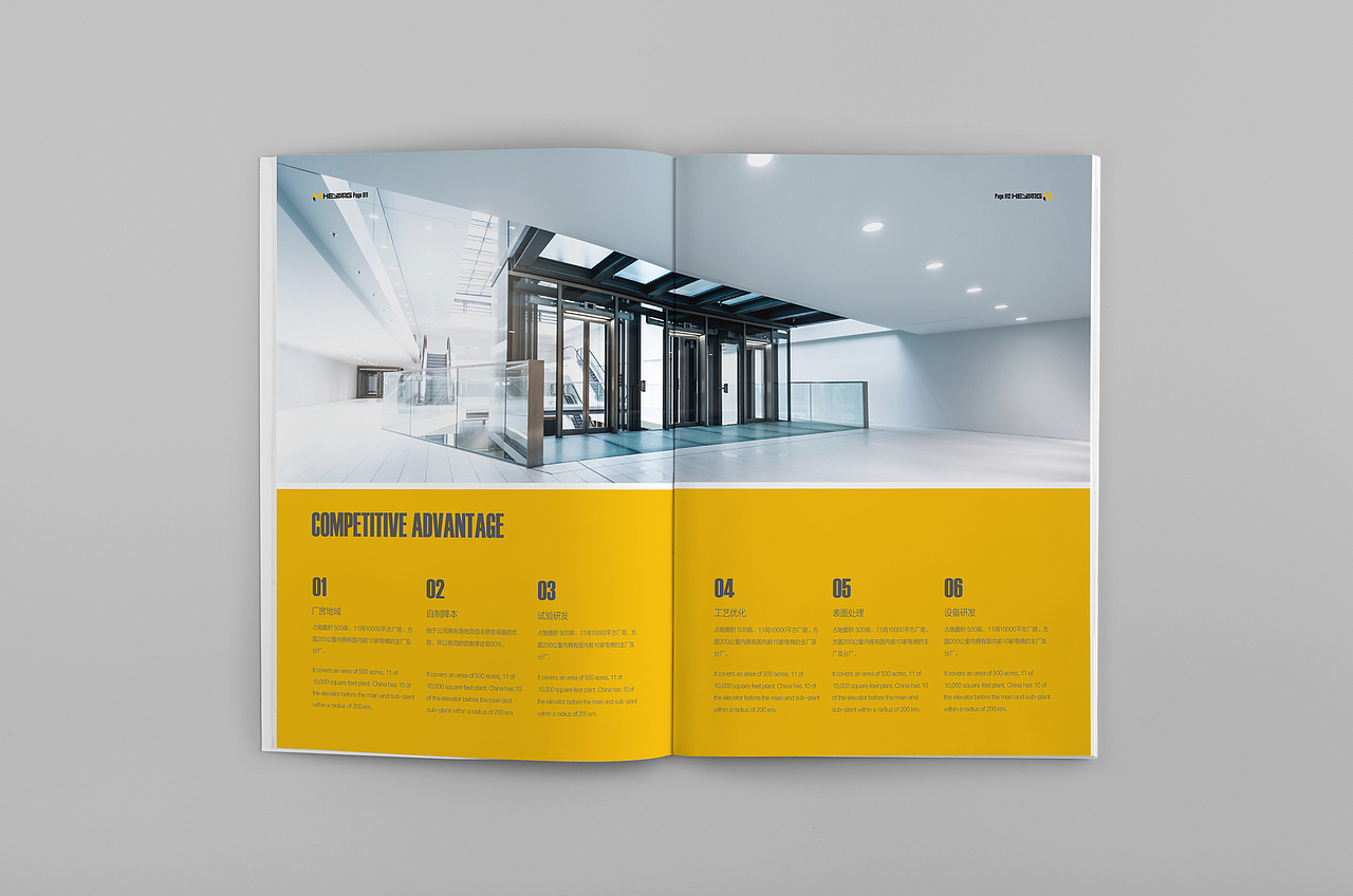 电梯项目_机械画册