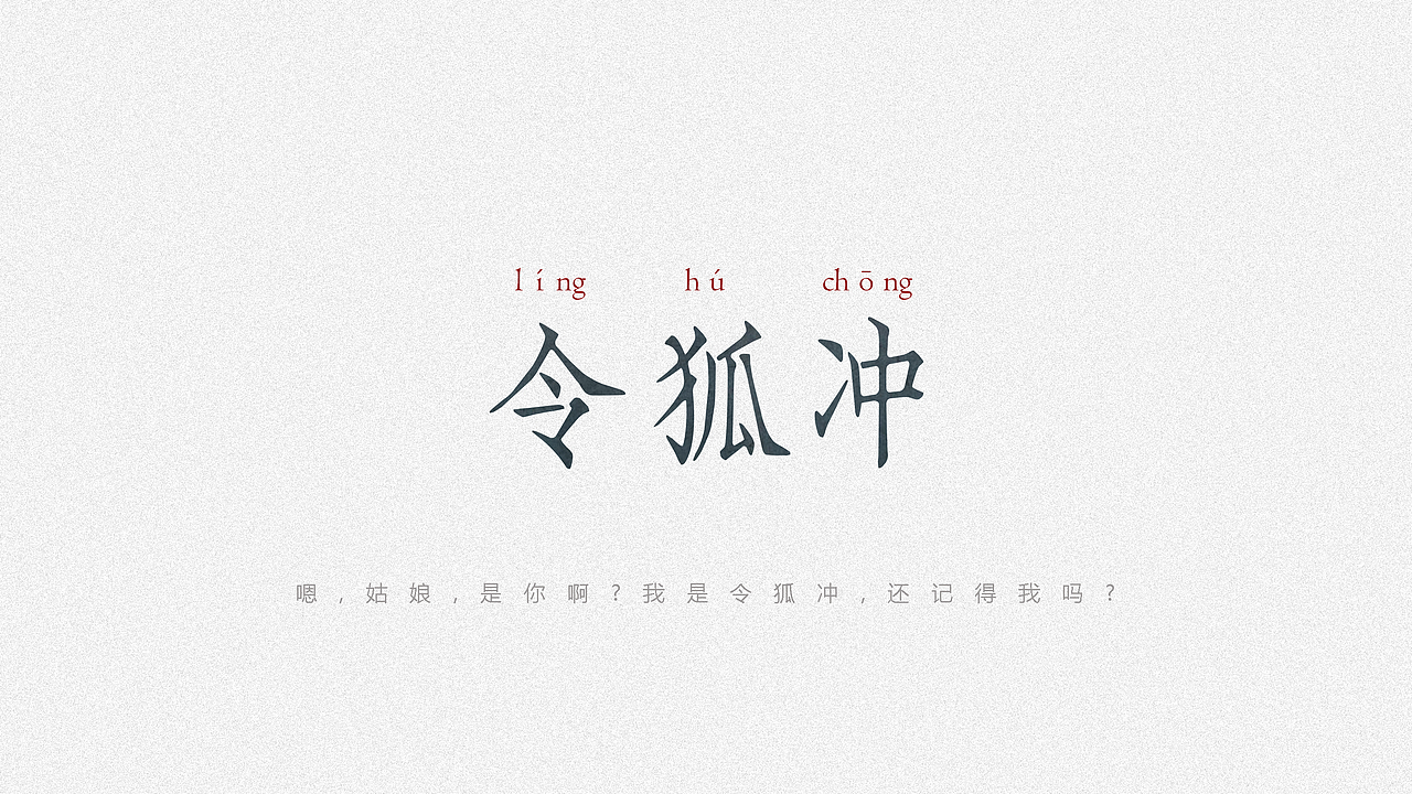 六月 | 字体设计（图ZODI3NzA4OTY=） - 字体/字形 - 站酷设计师李建航原创素材 - 站酷ZCOOL