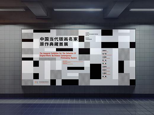 展览视觉设计选集-2018.05