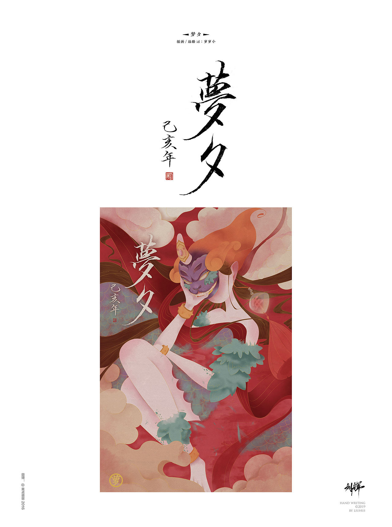 刘辉手写/一月字结（图ZMTQyNzA4Mzgw） - 字体/字形 - 站酷设计师麦点盛世原创素材 - 站酷ZCOOL