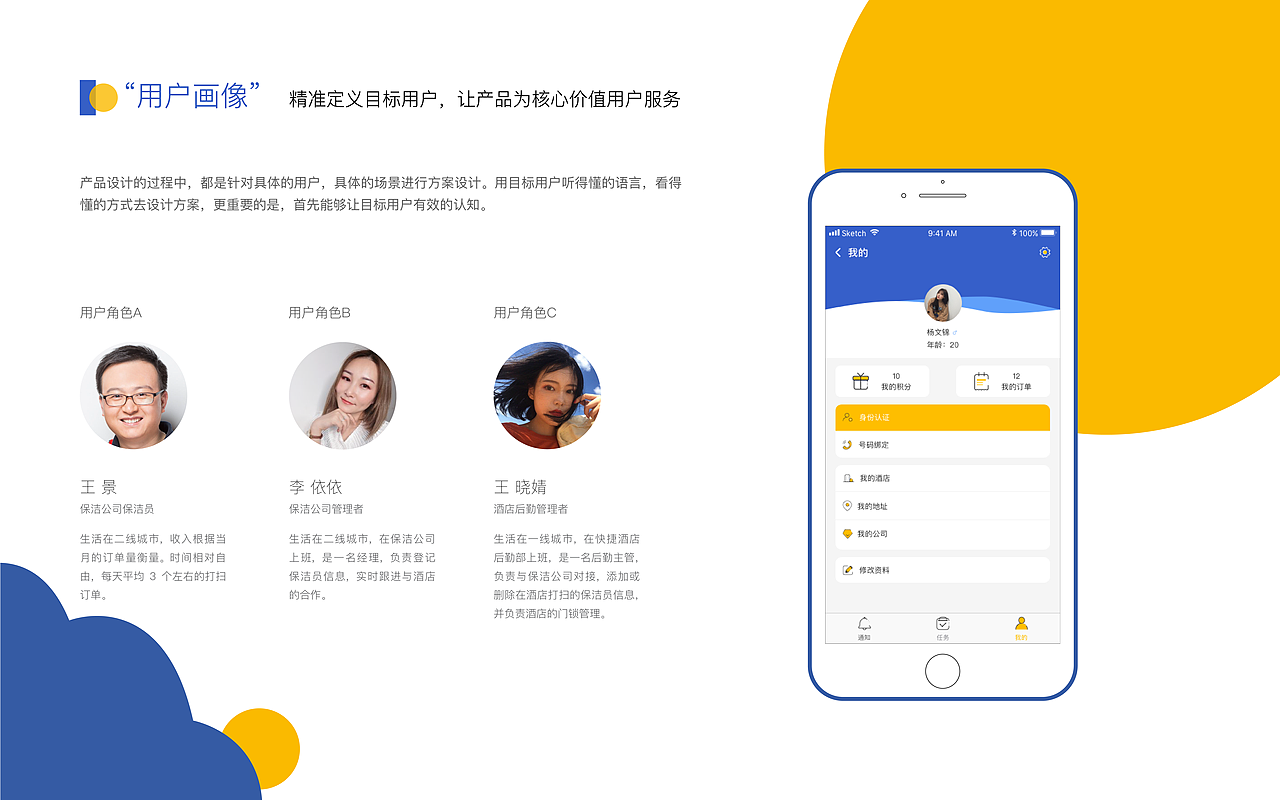 2017-2019年作品整理（图ZMTc4NTI1NTAw） - APP界面 - 站酷设计师YolandaZzzz原创素材 - 站酷ZCOOL