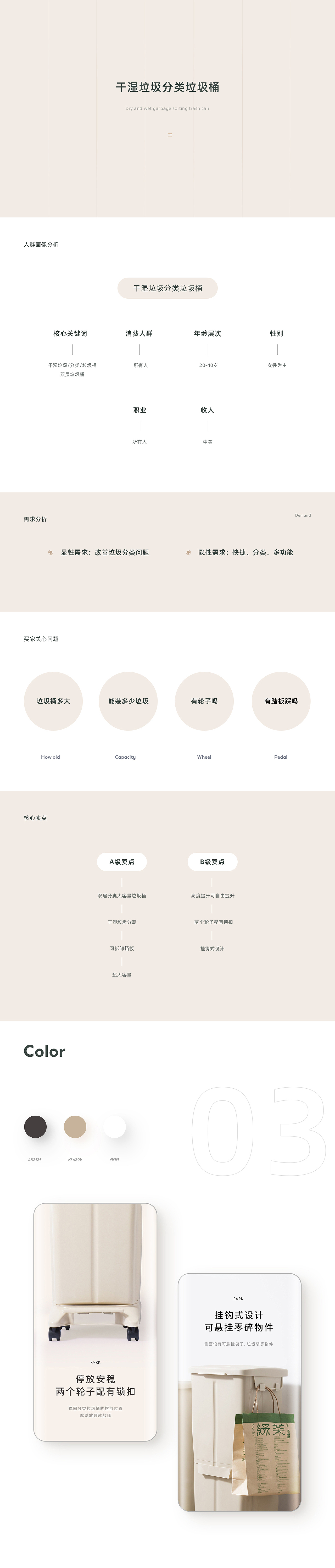 4款电商详情页分享