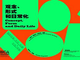 平面设计