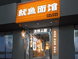 餐饮空间设计