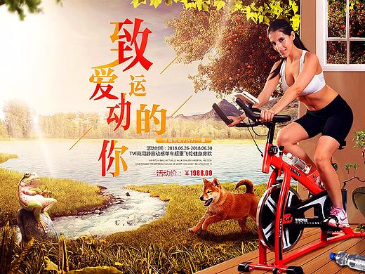 健身单车-banner