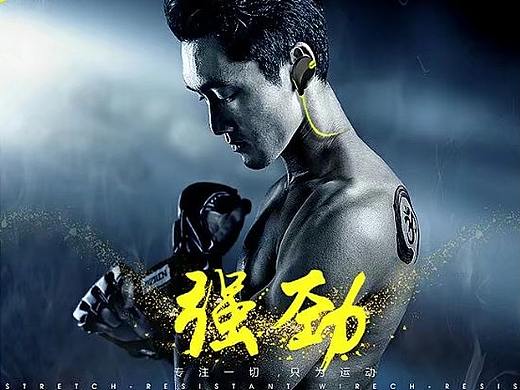 耳机-运动蓝牙耳机详情页