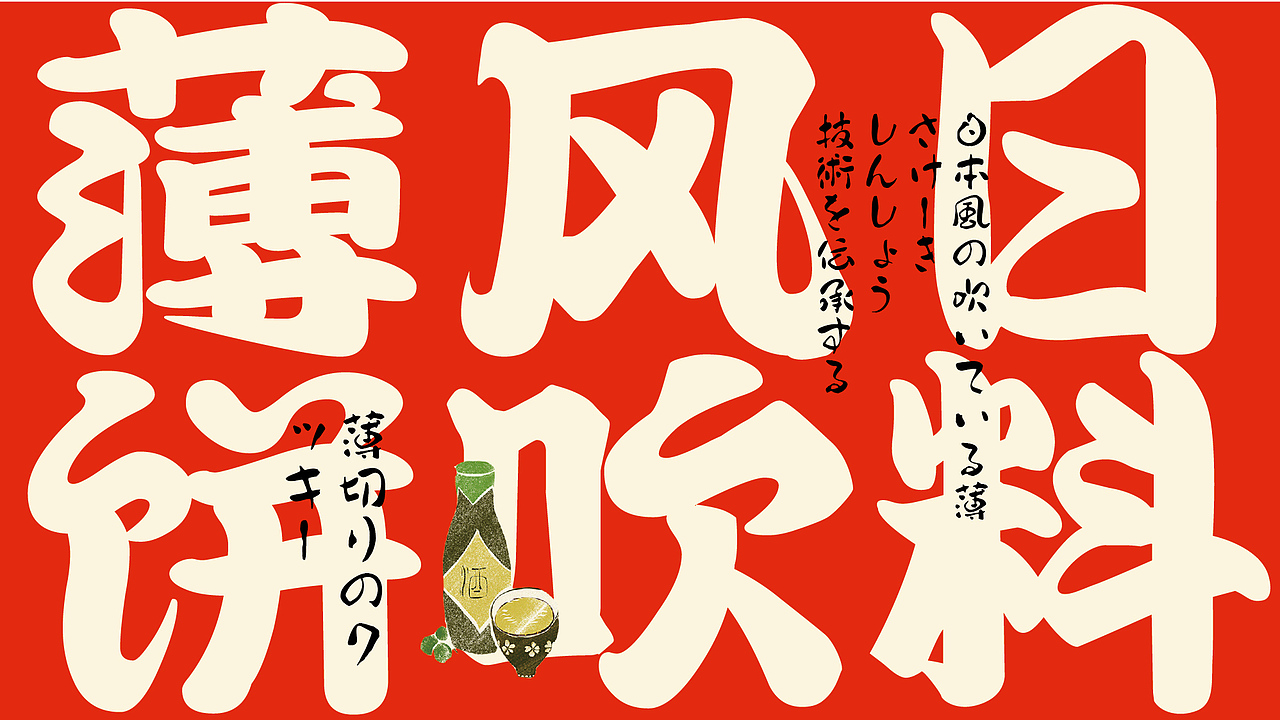 风吹饼（图ZMTgyMDgxNzYw） - 包装 - 站酷设计师青云道长原创素材 - 站酷ZCOOL