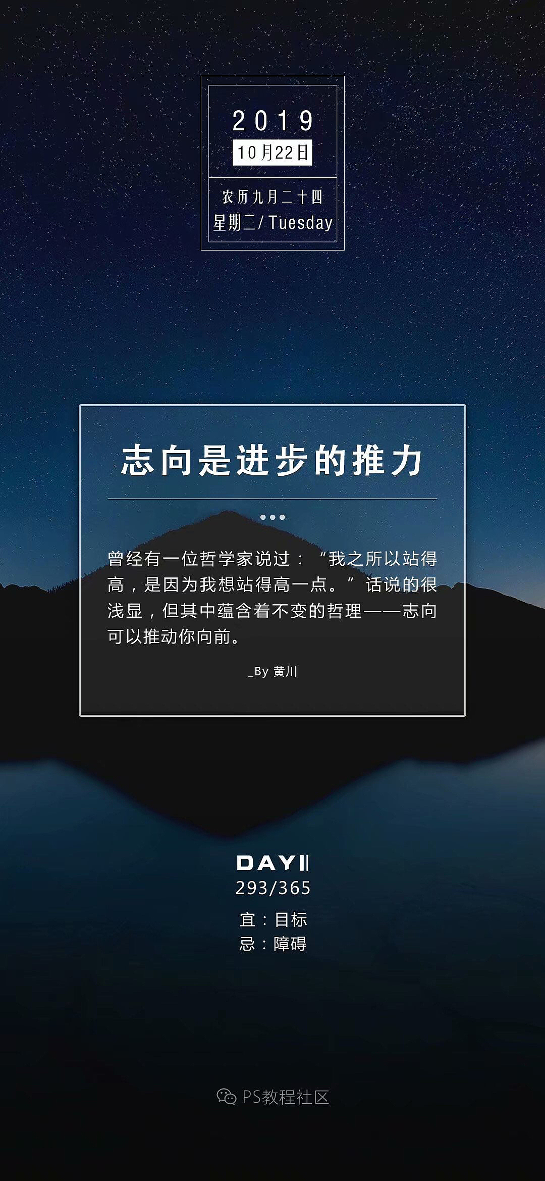 2019-拾月 | 日安签合集