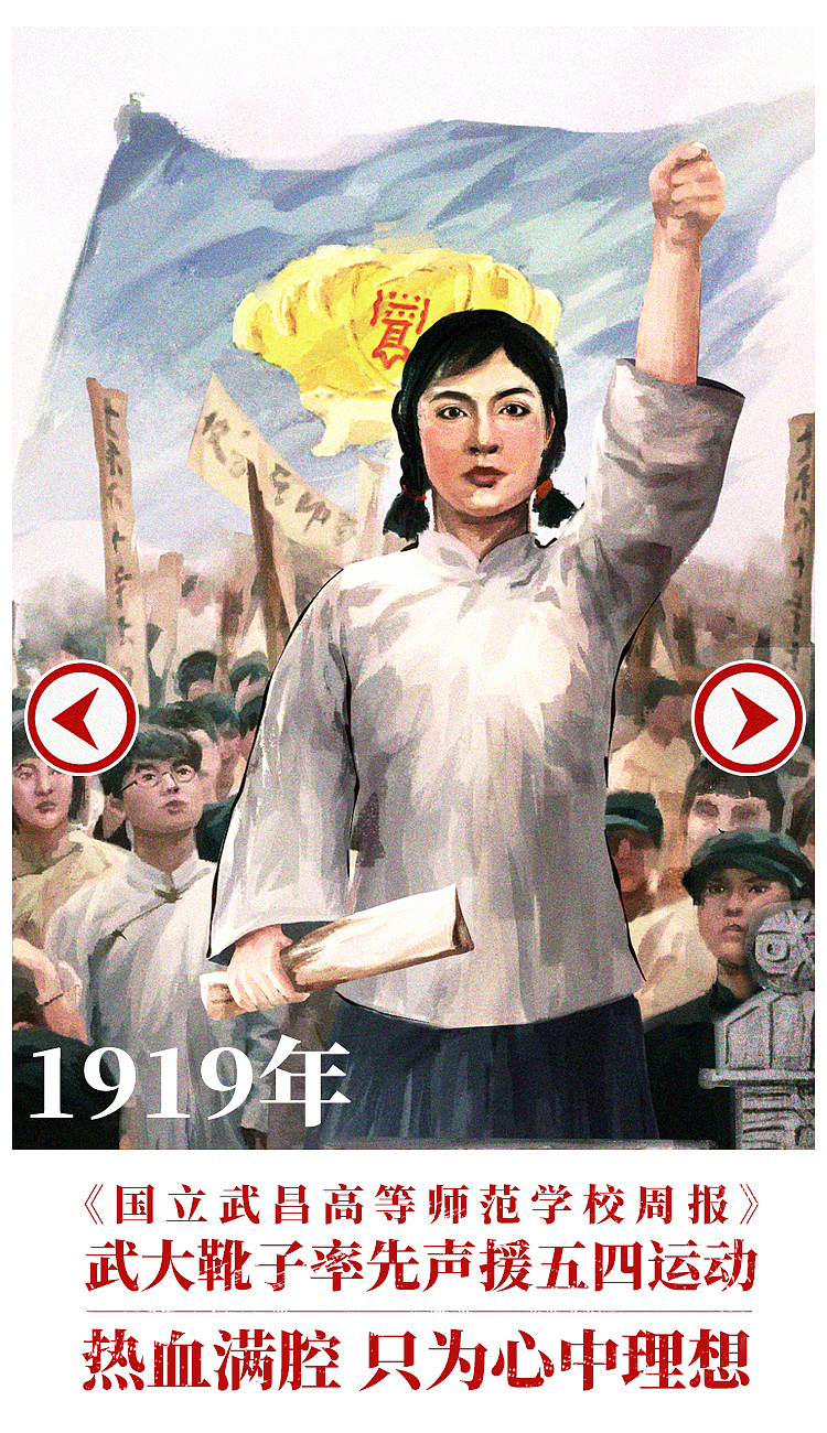 【理德传媒】武汉大学校会H5项目（图ZMjQ0OTI2MTc2） - 商业插画 - 站酷设计师理德传媒原创素材 - 站酷ZCOOL