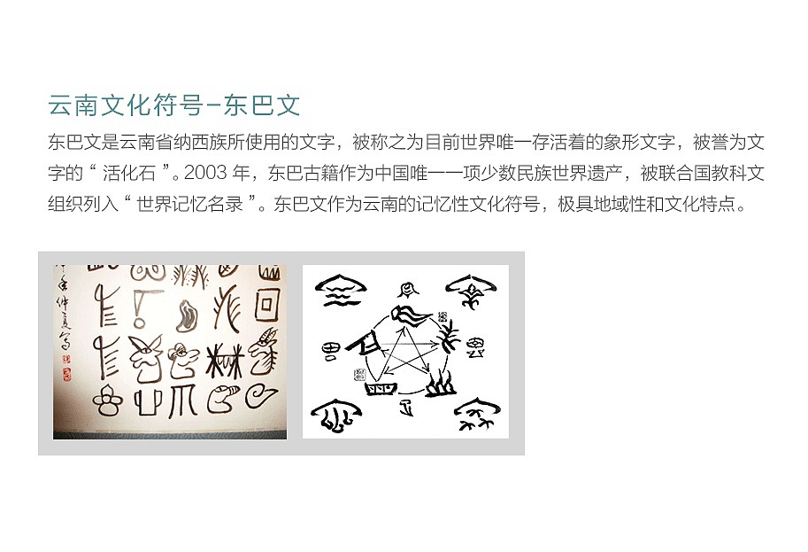 将世界遗产融入包装--鸿翔药品（图ZOTg5NzU3Mjg=） - 包装 - 站酷设计师李华清_设计原创素材 - 站酷ZCOOL