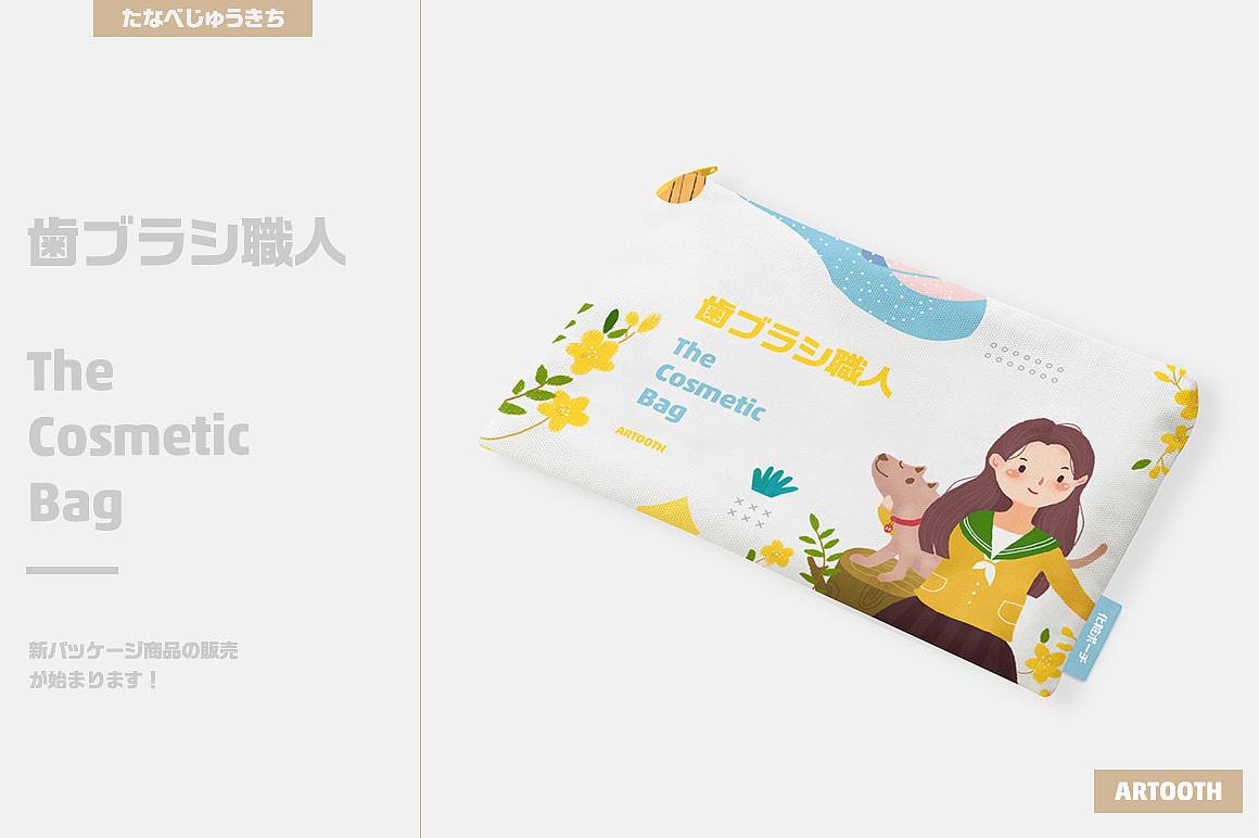 可爱的五月/插画习作/化妆包小周边（图ZMTEyOTgyMzQ0） - 包装 - 站酷设计师葱喵san原创素材 - 站酷ZCOOL