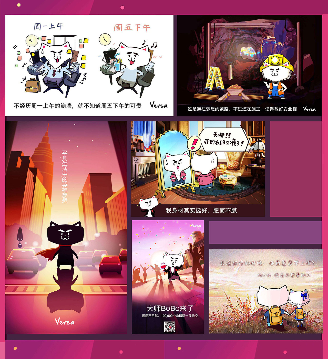 人工智能视觉创作APP VERSA——品牌吉祥物设计（图ZMTE4Njg3NzIw） - 商业插画 - 站酷设计师桃玺原创素材 - 站酷ZCOOL