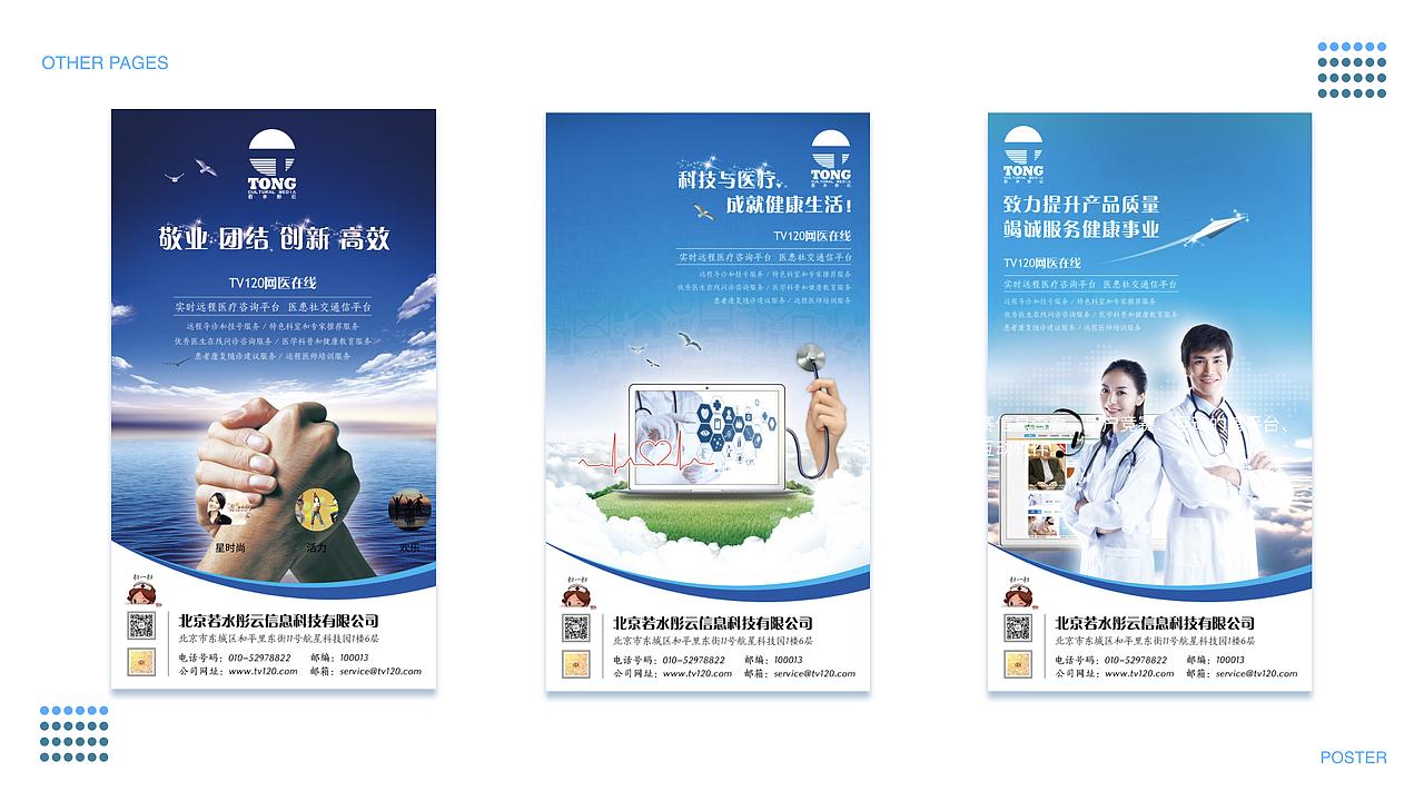 UI-作品集（图ZMTIxODc5MTg4） - 其他UI - 站酷设计师半夏V原创素材 - 站酷ZCOOL