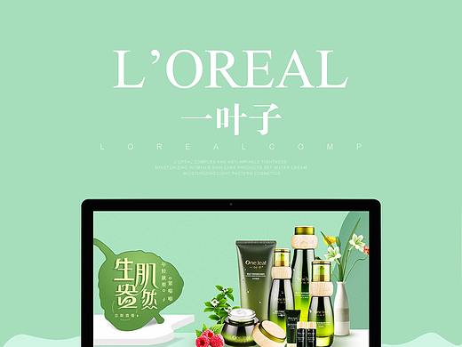 化妆品包装