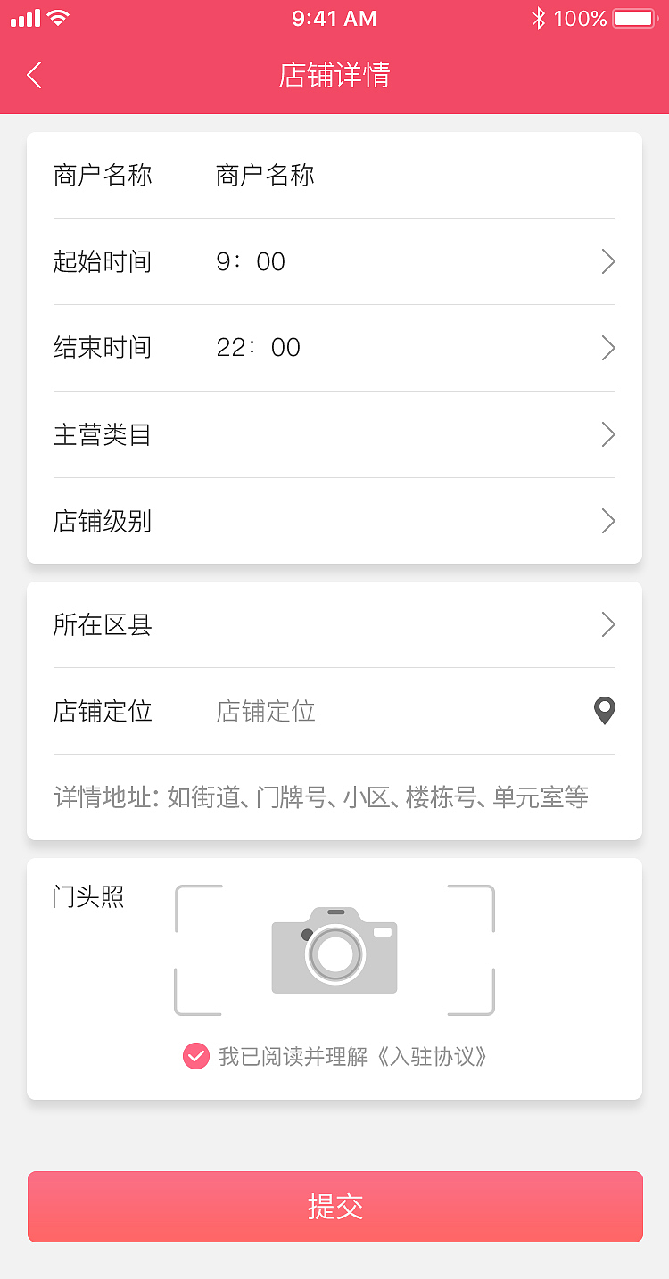 乐范儿APP页面部分展示