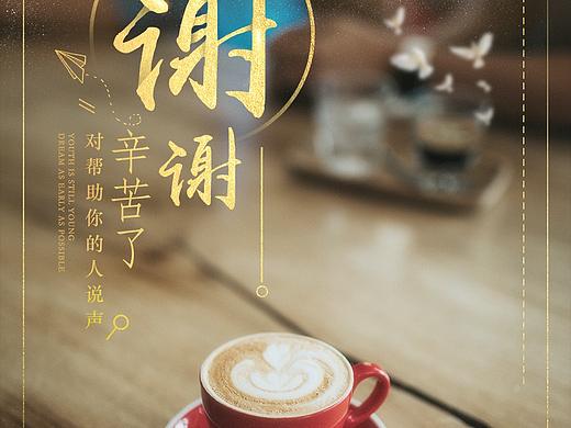 公司文化海报