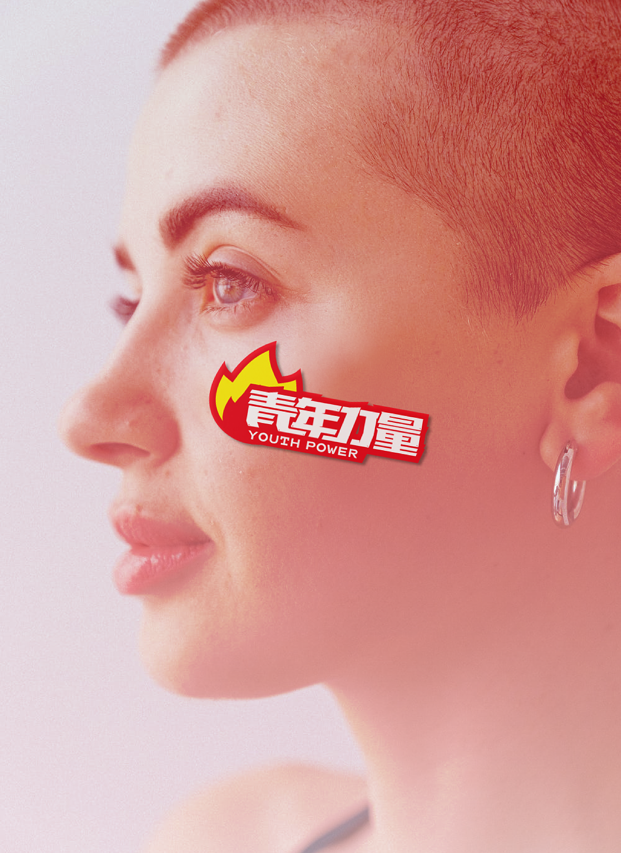 青年力量 | 短视频MCN机构品牌设计(图ZMjU0OTMyNDIw) - 品牌 - 站酷设计师言午视觉工作室原创素材 - 站酷ZCOOL