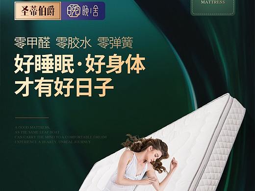 床垫详情页