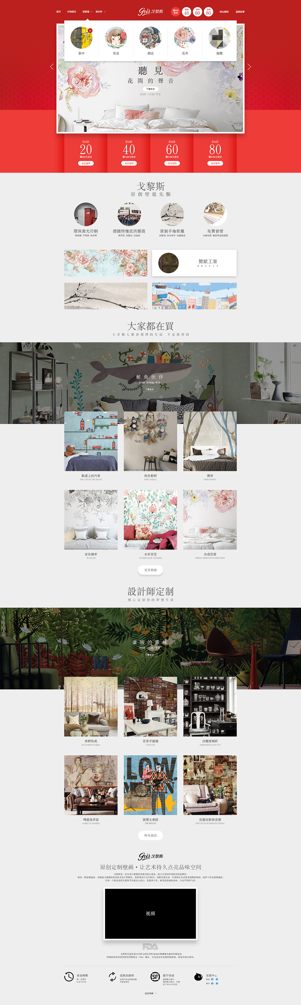 戈黎斯 · 天猫旗舰店（图ZNzAzOTQzMDQ=） - 电商 - 站酷设计师湛蓝视觉原创素材 - 站酷ZCOOL