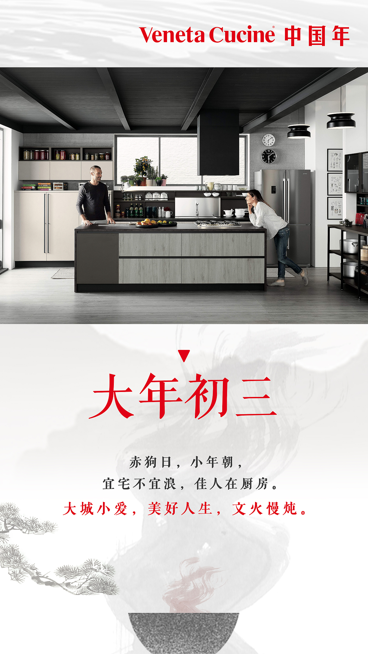 威乃达厨具春节新媒体海报（图ZMTQ0Mzk1MTA4） - 海报 - 站酷设计师xutianming123原创素材 - 站酷ZCOOL