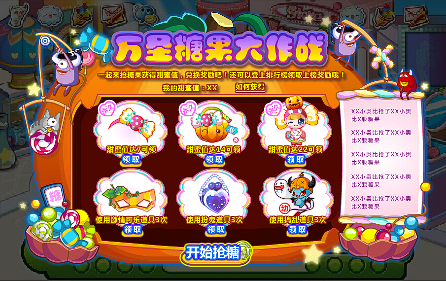 奥比岛项目（图ZMjA5MjIxNDI4） - 游戏UI - 站酷设计师chenyonxin原创素材 - 站酷ZCOOL