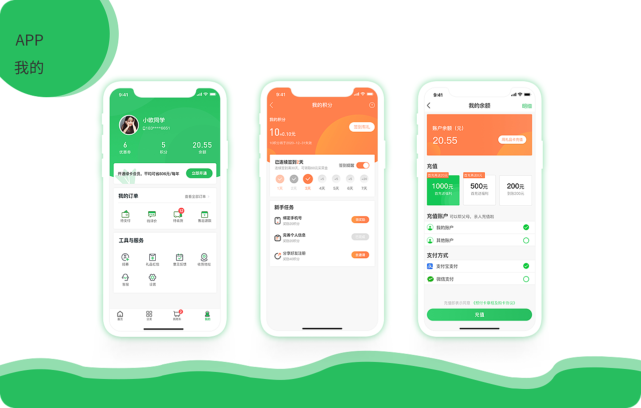 易购生鲜APP（图ZMjI5OTAzNzEy） - APP界面 - 站酷设计师Z88889092原创素材 - 站酷ZCOOL