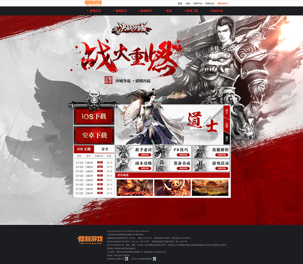 热血屠龙（图ZNTQ1MjIwNzI=） - 游戏/娱乐 - 站酷设计师Blender66猫原创素材 - 站酷ZCOOL