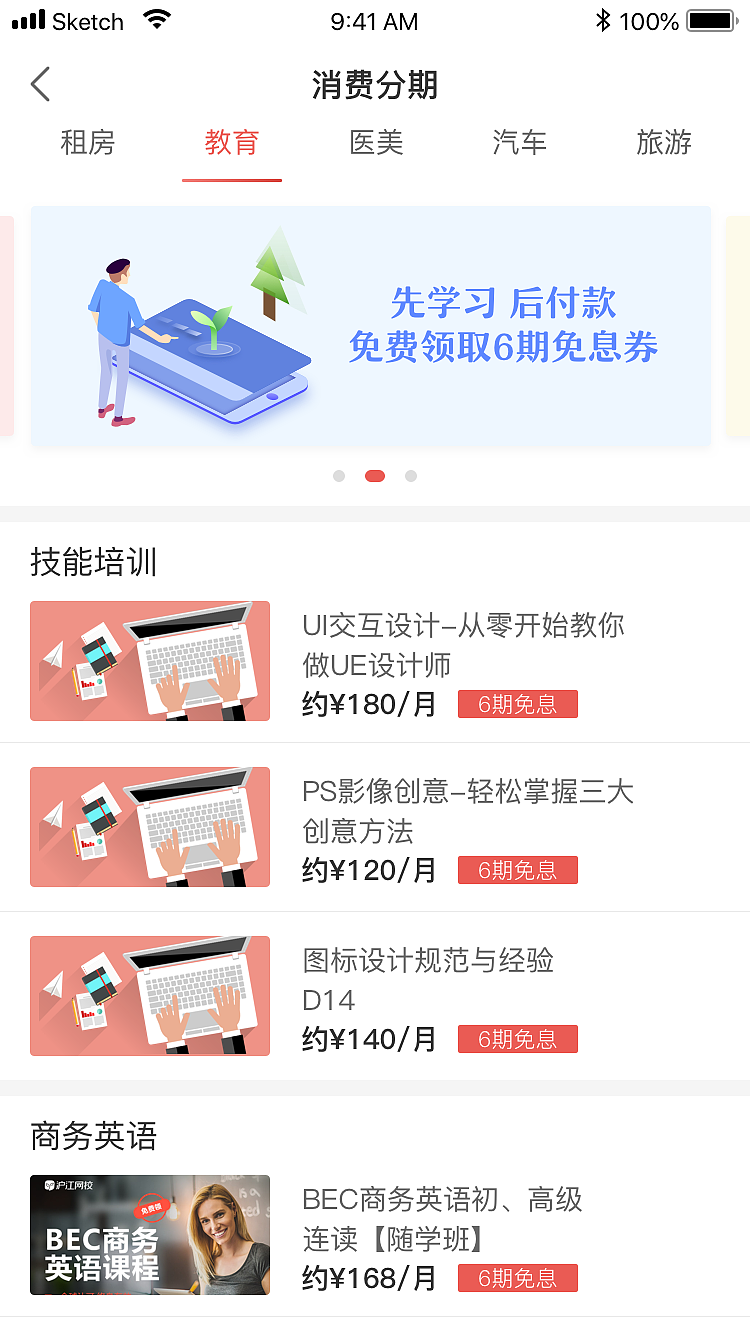 针对金融工场APP端的改版～概念版（图ZMTIxMjU2Nzg0） - APP界面 - 站酷设计师ronghuifeng原创素材 - 站酷ZCOOL